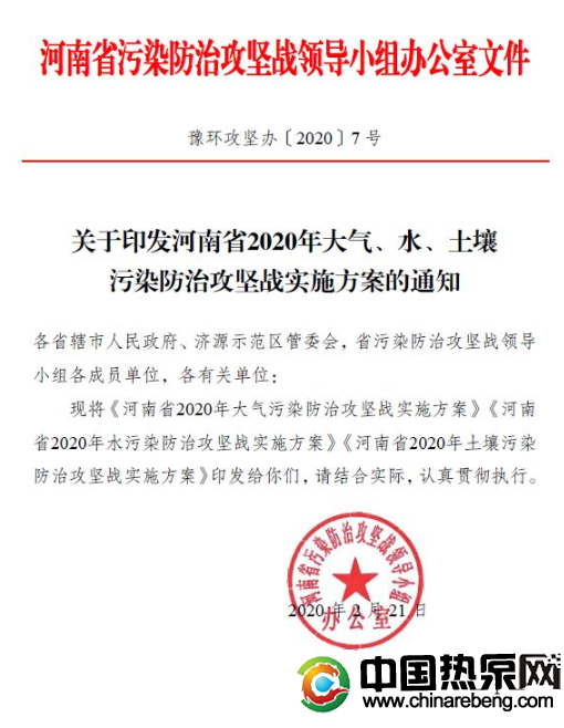 河南?。?020 年完成“雙替代”100 萬戶，積極推廣空氣源熱泵